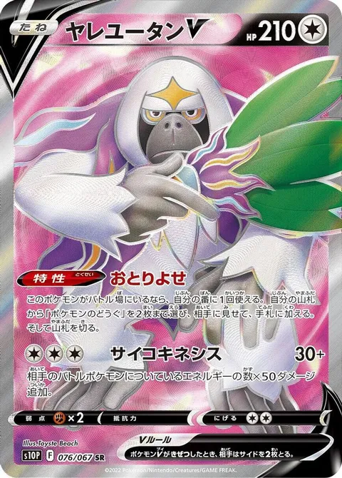 Oranguru V