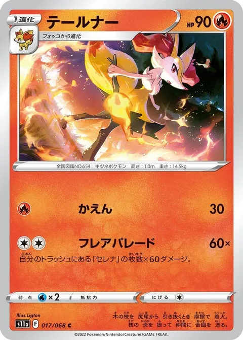 Braixen