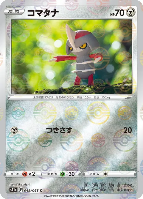 Pawniard (Poke Ball Pattern)