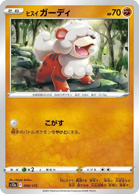 Hisuian Growlithe