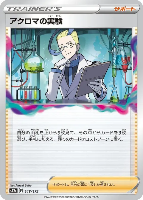 Colress's Experiment