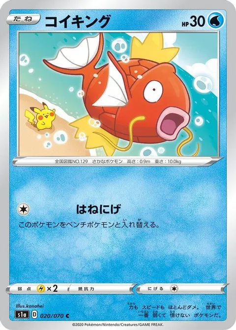 Magikarp