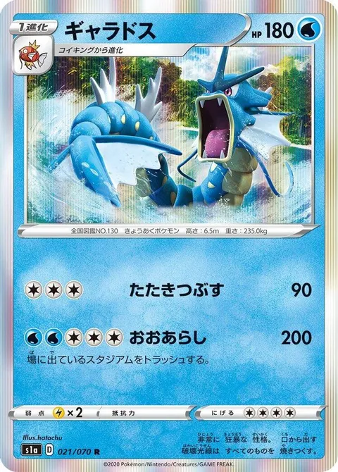 Gyarados