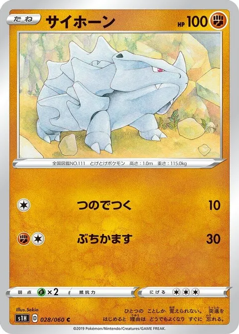 Rhyhorn