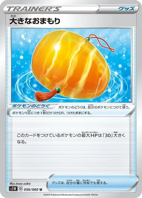 Big Charm
