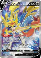 Zacian V