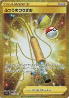 Ordinary Rod