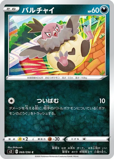 Vullaby