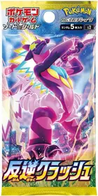 Rebellion Crash Booster Pack