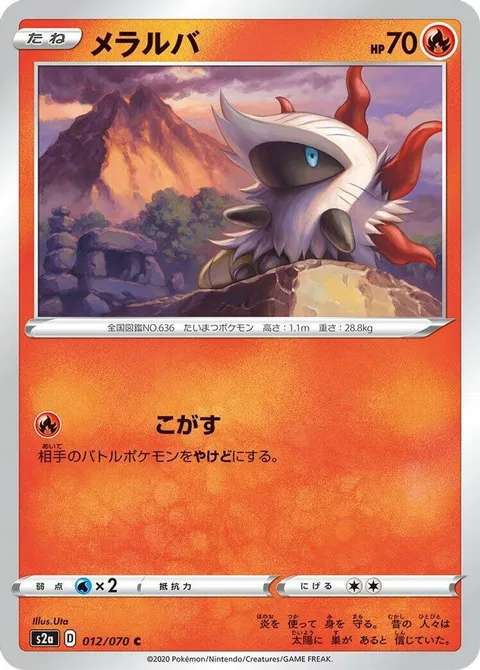Larvesta