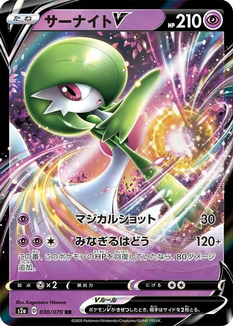 Gardevoir V