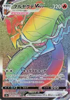 Centiskorch VMAX