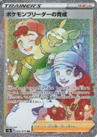 Pokemon Breeder's Nurturing