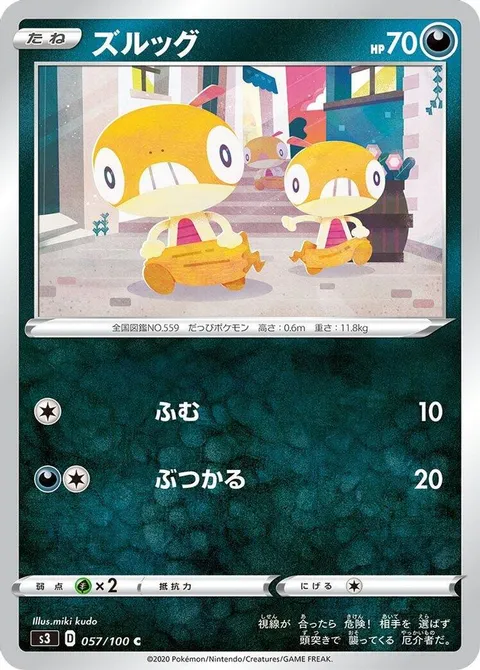 Scraggy