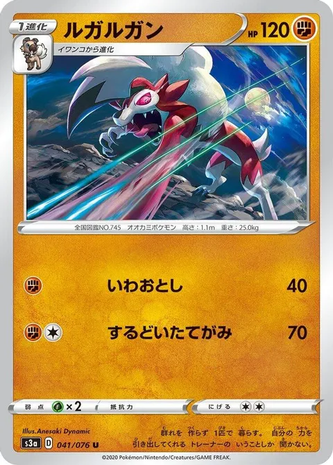 Lycanroc
