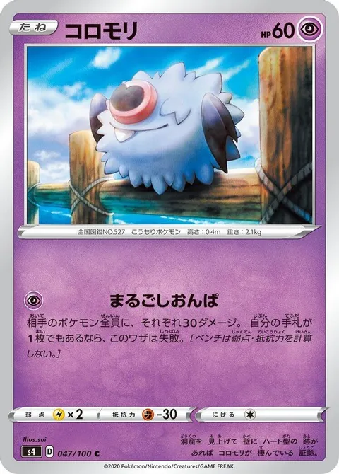 Woobat