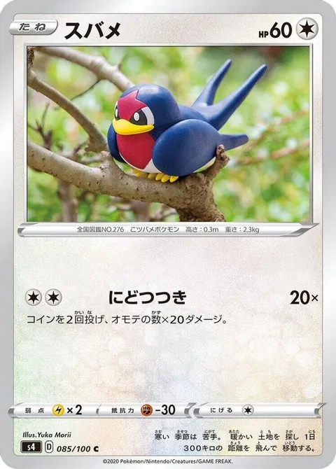 Taillow