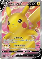 Pikachu V
