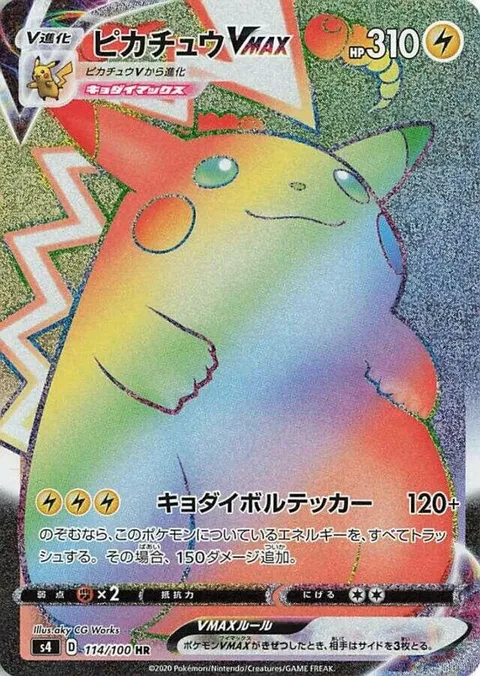 Pikachu VMAX