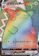 Pikachu VMAX