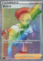 Bea