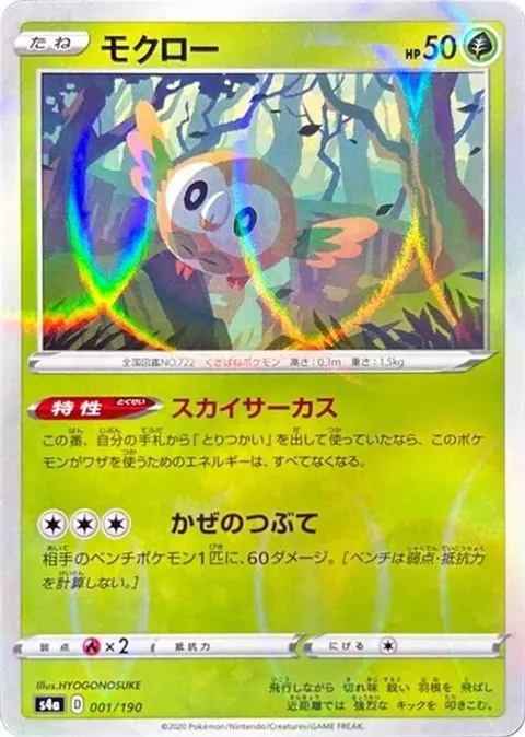 Rowlet
