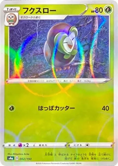 Dartrix