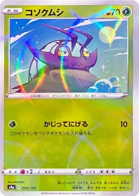 Wimpod (Mirror Holofoil)