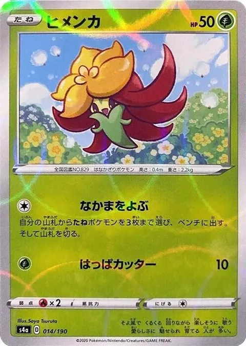 Gossifleur
