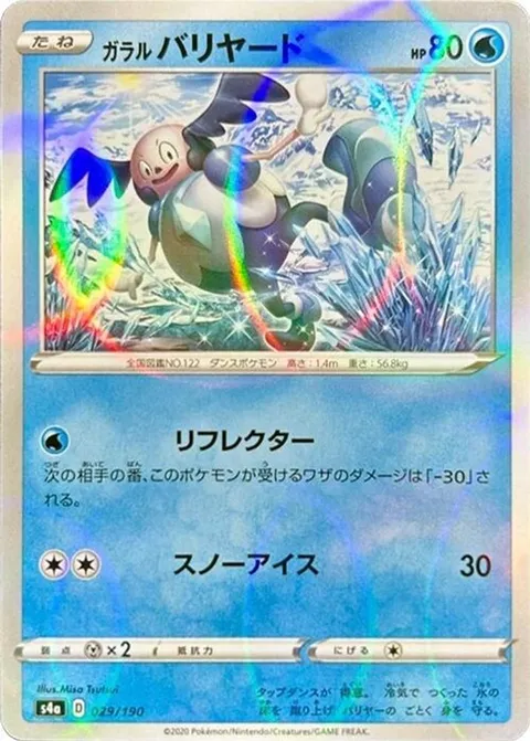 Galarian Mr. Mime