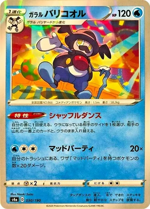 Galarian Mr. Rime