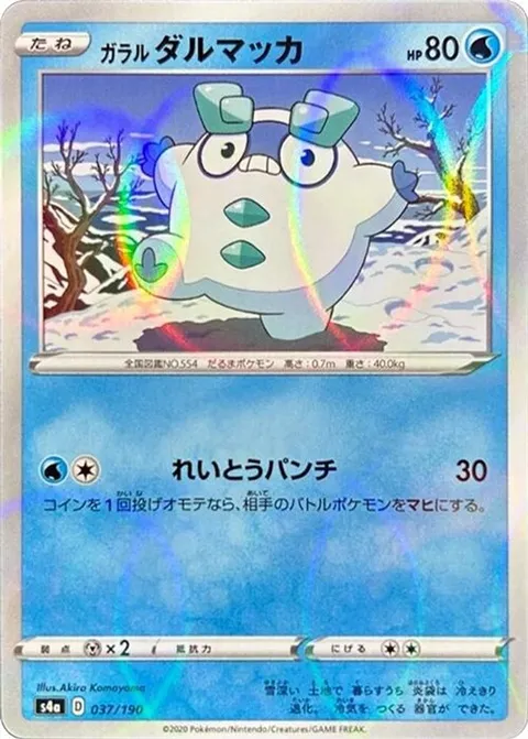 Galarian Darumaka