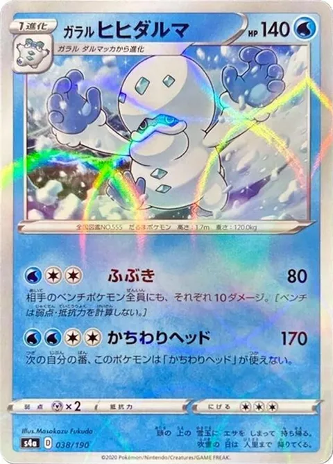 Galarian Darmanitan