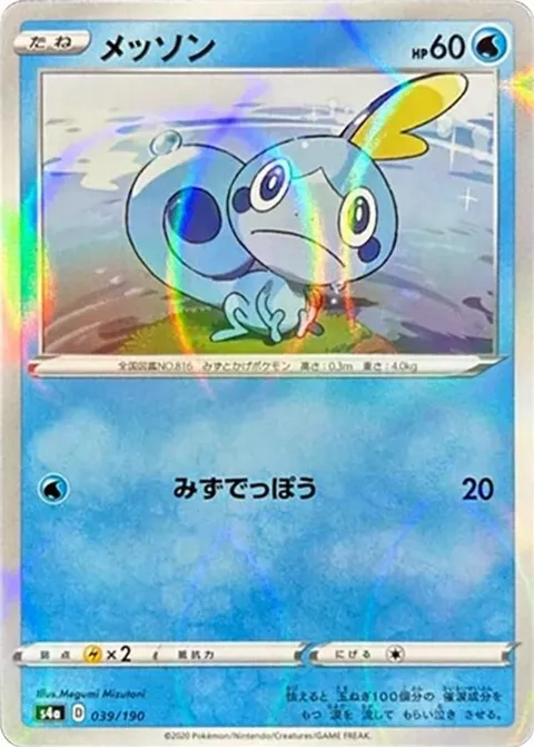 Sobble