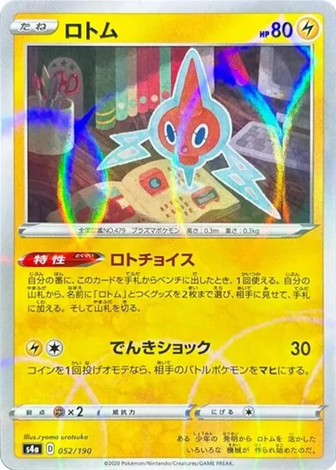 Rotom