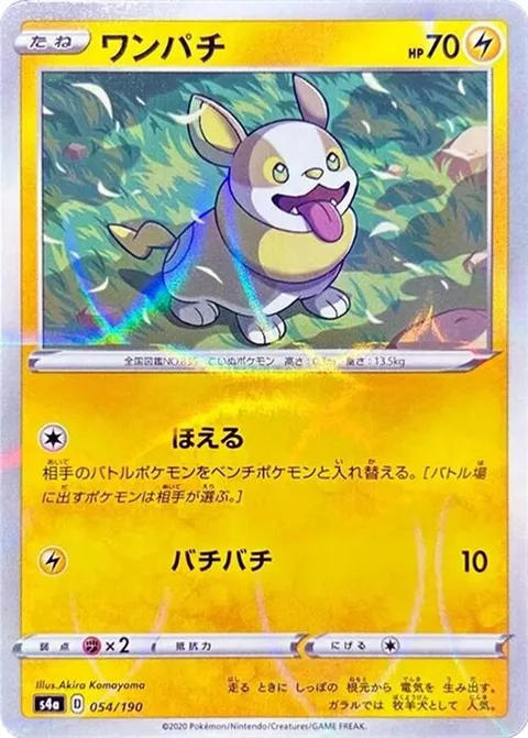 Yamper