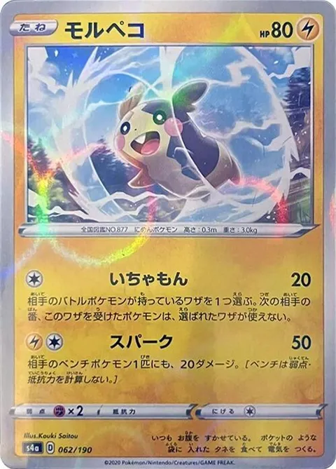 Morpeko
