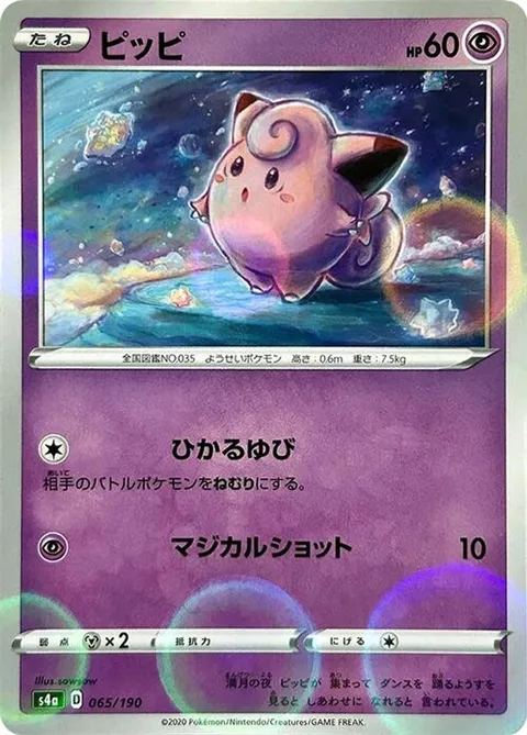 Clefairy (Mirror Holofoil)