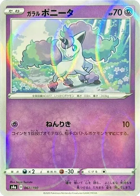 Galarian Ponyta