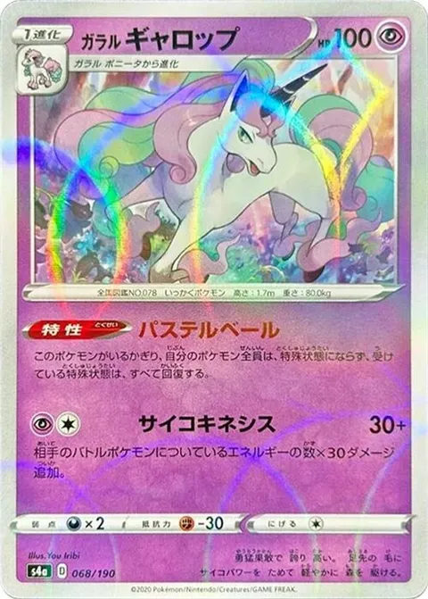 Galarian Rapidash