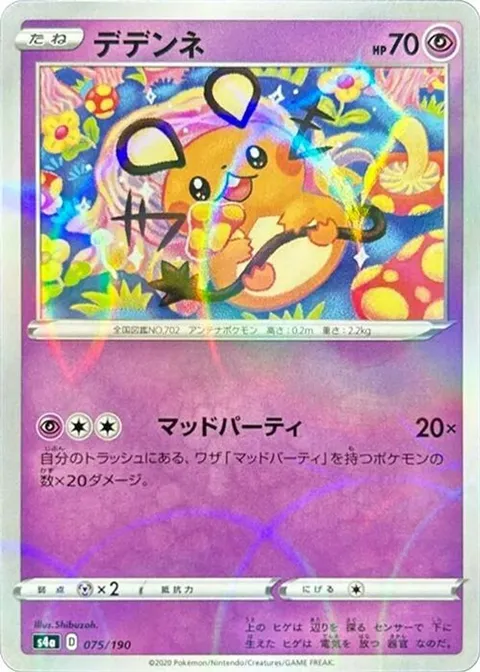 Dedenne