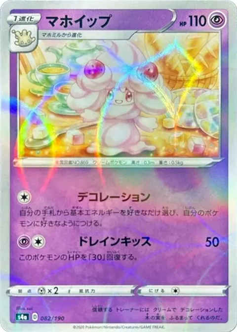 Alcremie