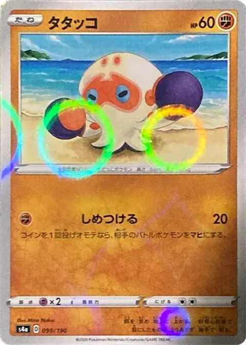 Clobbopus