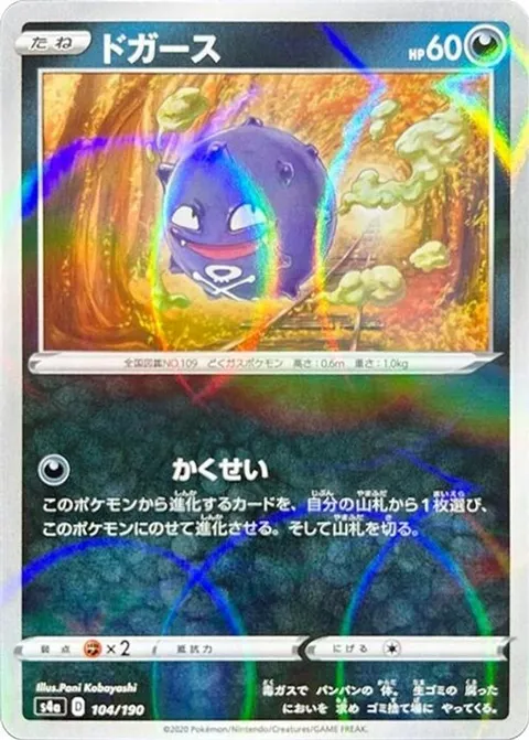 Koffing