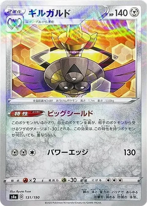 Aegislash (Mirror Holofoil)