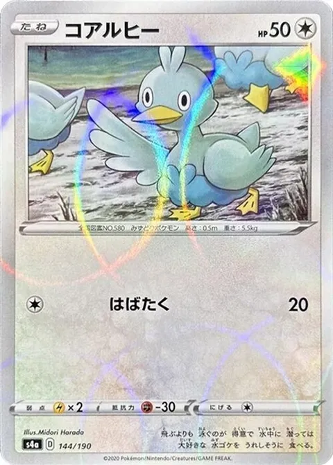 Ducklett