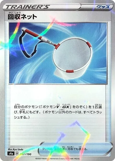 Scoop Up Net