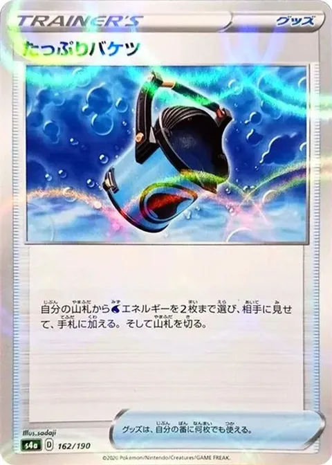 Capacious Bucket (Mirror Holofoil)