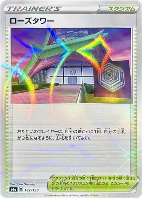 Rose Tower (Mirror Holofoil)