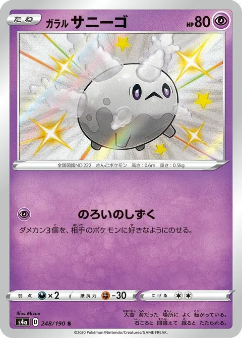 Galarian Corsola